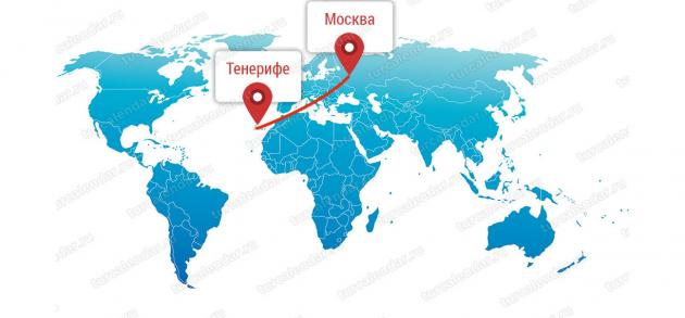 Расстояние от Москвы до Тенерифе составляет в районе 5000 километров, а время прямого перелета около 7-8 часов