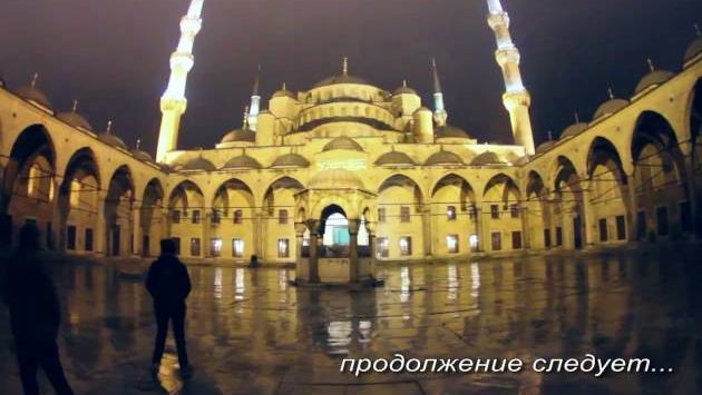 Стамбул в феврале