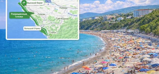 Будет ли сезон в Анапе в 2026 году и какие пляжи уже открыты