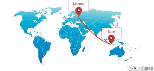 Расстояние от Москвы до Бали составляет около 10000 километров, а время прямого перелета до острова займет в районе 11-13 часов