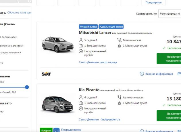 Стоимость аренды авто на трое суток на RetnalCars.com