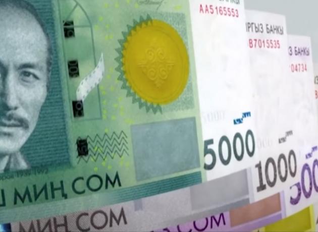 Киргизский сом (KGS) – государственная валюта Кыргызстана