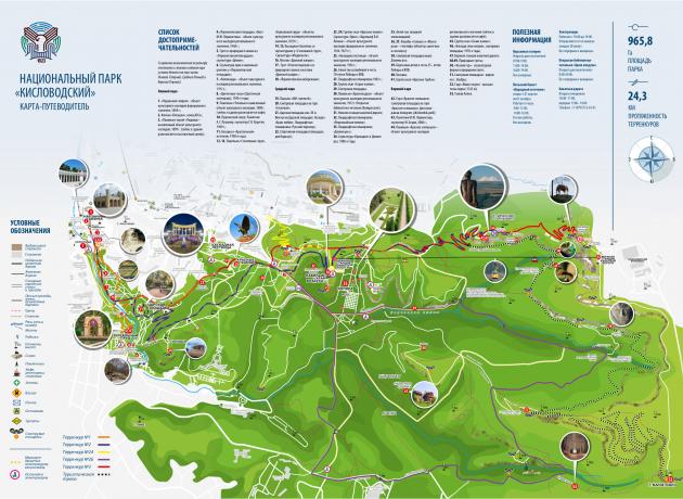 Подробная карта-схема Кисловодского парка