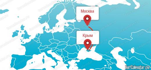 Расстояние от Москвы до Крыма (Симферополя) составляет 1500 километров, а время прямого перелета займет около 2-х  с половинойчасов