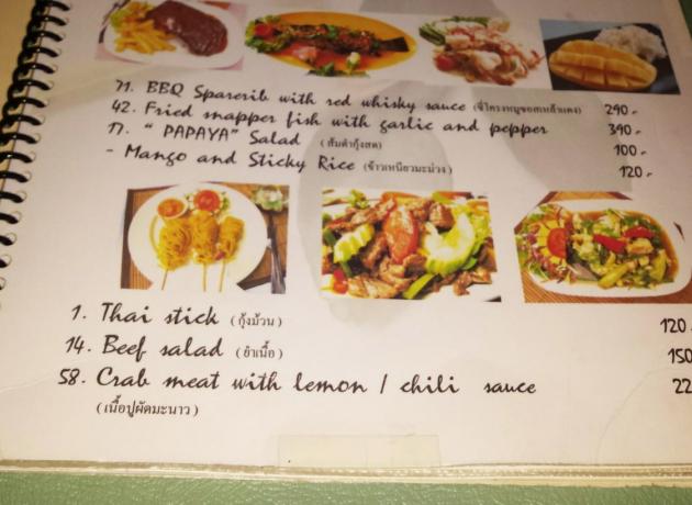 Пример меню в Кафе Papaya Thai Cuisine на Кароне