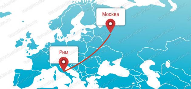 Расстояние от Москвы до Рима составляет приблизительно 3000 километров, а время прямого перелета в районе 4-х часов