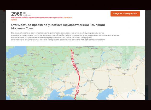 Расчет поездки из Москвы до Сочи по платке М4 на официальном сайте Автодора