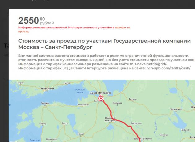 Расчет стоимости проезда между Питером и Московой на сайте Автодора
