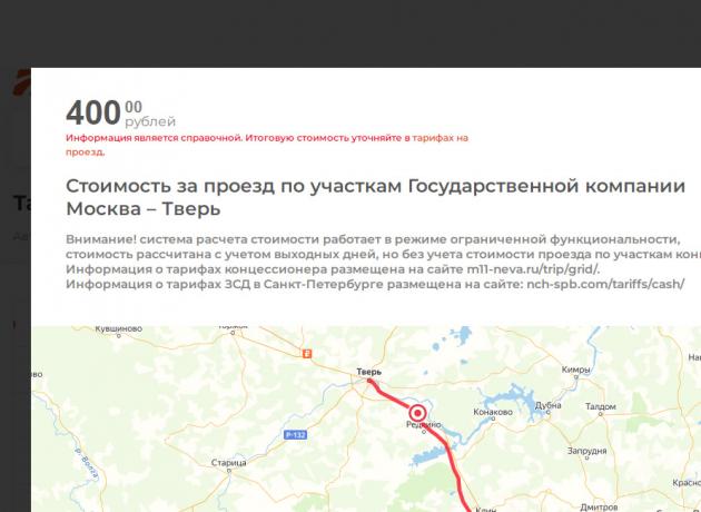 Расчет стоимости проезда по дороге Нева между Московой и Тверью на сайте Автодора