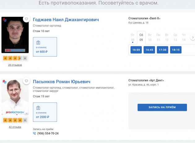 Рейтинг стоматологов-ортопедов в городе Тверь на портале ProDoctorov