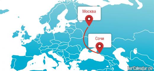 Расстояние от Москвы до Сочи составляет около 1400 километров, а время прямого перелета займет в районе двух с половиной часов