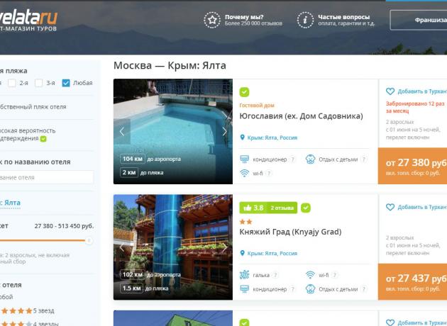 Проверяем цены на туры в Ялту на лето на Travelata.ru
