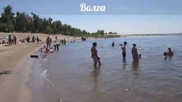 Август: Волга) Волгоград. Лето
