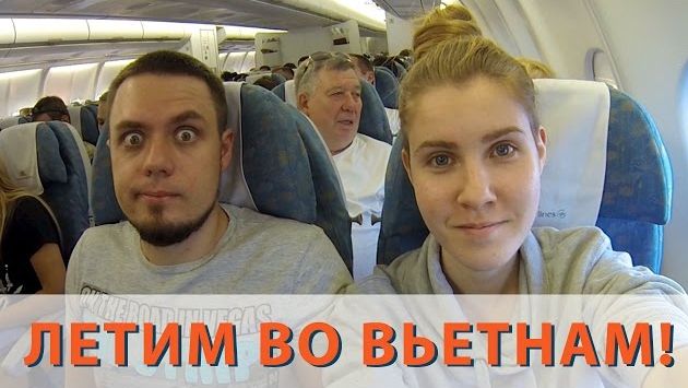 МЫ ЛЕТИМ ВО ВЬЕТНАМ! | Снимаем гестхаус