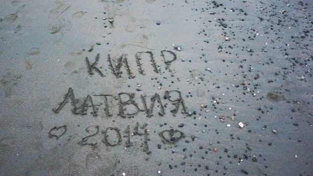 Отпуск на Кипре февраль-март 2014