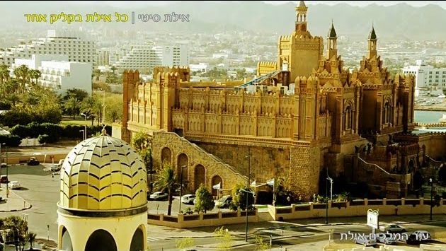 Эйлат: Kings City Eilat | Eilat City