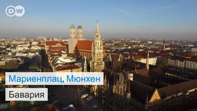 Март, Германия: Мариенплац - главная площадь Мюнхена - #DailyDrone