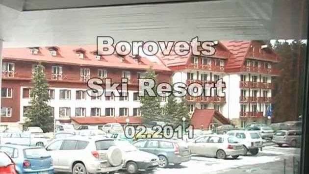 Февраль в Болгарии: Vacation in Borovets Ski Resort. February 2011