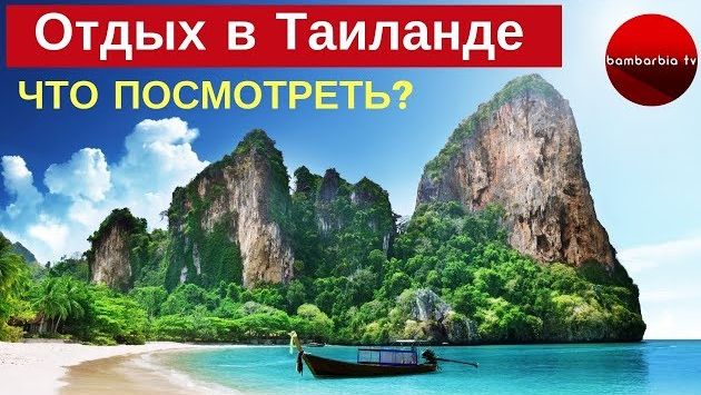 Февраль: Впервые в Таиланд: на сколько дней брать тур? Что посетить? СОВЕТЫ ТУРИСТАМ