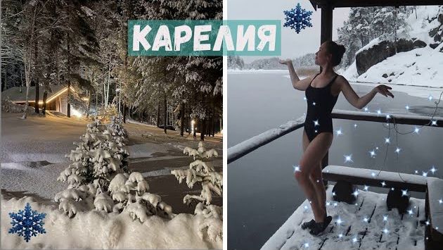 КАРЕЛИЯ зимой | База отдыха Лумиваара