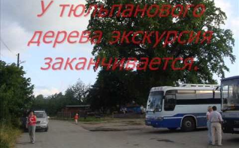 К 33 водопадам на реке Шахе. Июнь 2009 г.