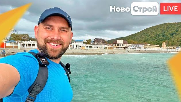 АРХИПО-ОСИПОВКА осенью! Октябрь 2022. Погода, море, пляжи. Жизнь и ОТДЫХ. ОТЗЫВЫ отдыхающих.