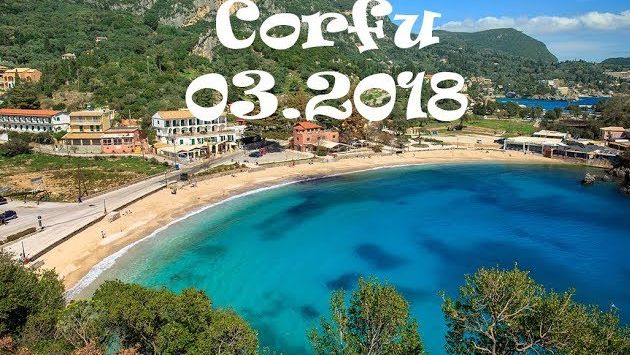 Корфу в марте: Corfu March 2018 ( Greece )