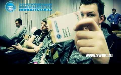 Февраль, Сочи: SWMC 2010 Зимняя музыкальная конференция в Сочи 2010