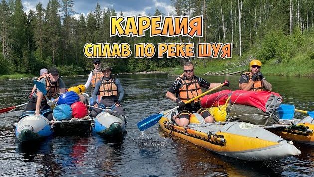Карелия в июне: Карелия, сплав по реке Шуя