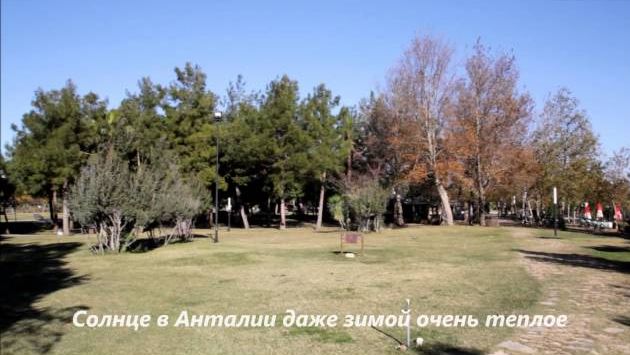 Анталия: Зима в Анталии