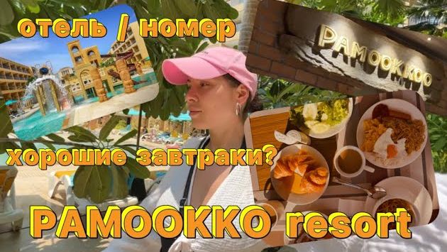PAMOOKKOO RESORT АПРЕЛЬ 2023/ ОТЕЛЬ ПХУКЕТ КАТА/  ОТЕЛЬ ДЛЯ ДЕТЕЙ ? / ЕДА В ОТЕЛЕ