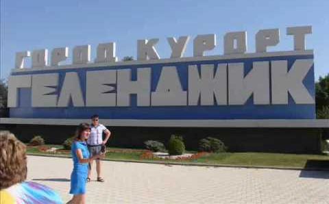 Набережные и пляжи Геленджика. Июнь 2009 г.