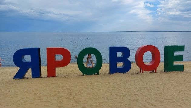 Яровое июнь 2022