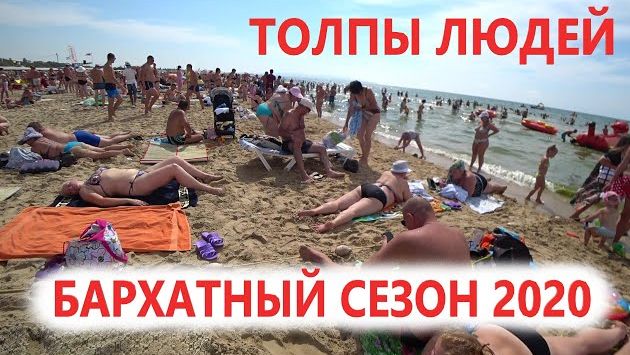 Анапа. Витязево. ТОЛПЫ ЛЮДЕЙ В СЕНТЯБРЕ. ПАРАЛИЯ БАРХАТНЫЙ СЕЗОН