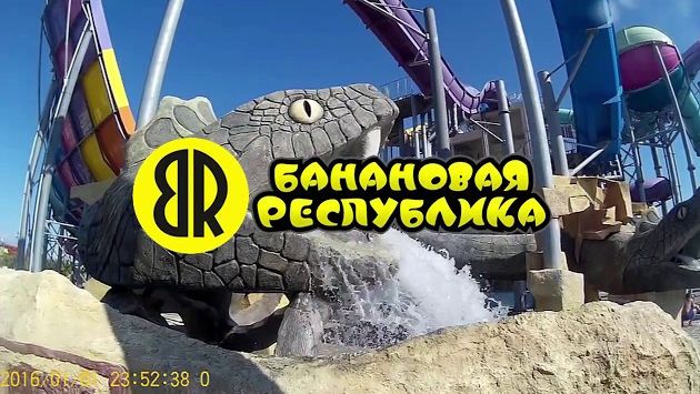 Крым Сентябрь 2017. Банановая республика