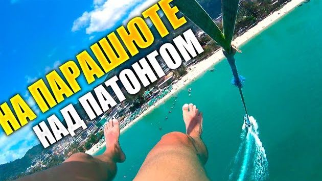 ВСЁ О ПЛЯЖЕ ПАТОНГ: плюсы и минусы, цены, погода, как добраться