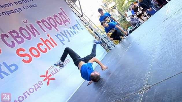 Ноябрь: День города Сочи: Молодежный прорыв