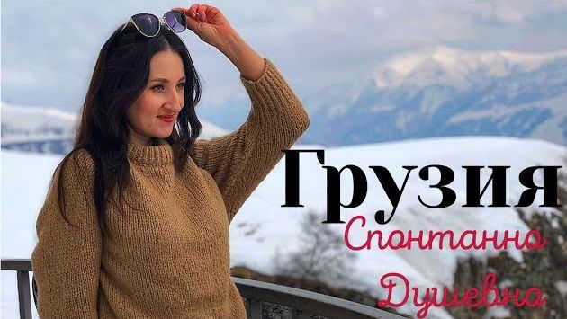 ГРУЗИЯ: Тбилиси, Батуми, Аджария (на машине в марте)