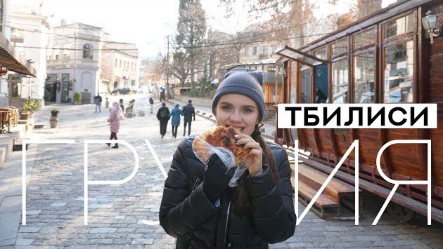 Солнечная Грузия в январе 2019 | Дегустационный тур по Тбилиси
