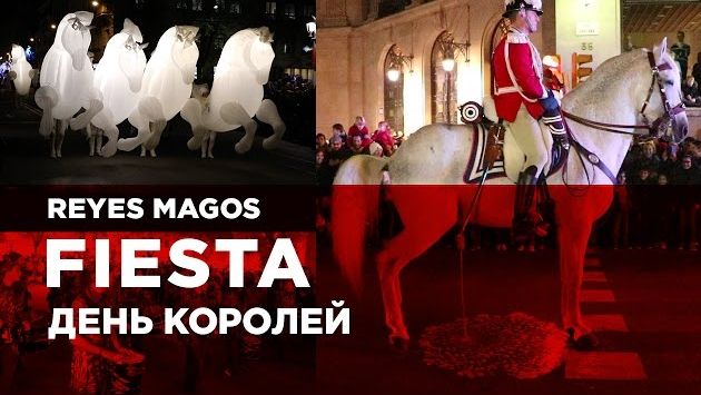 Барселона: КАВАЛЬКАДА КОРОЛЕЙ| Día de Reyes Magos | Three King's Day | Barcelona 2017 (in 2 min)