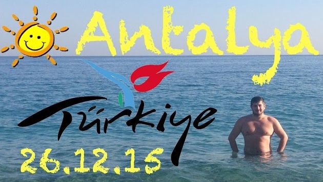 Купание в море 26 декабря 2015 - Анталия   [IVAN LIFE]