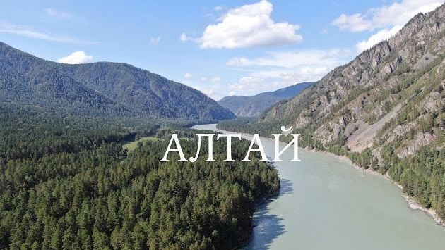 АЛТАЙ в августе / Телецкое озеро / Чулышман / Река Катунь и многое другое