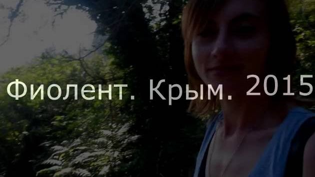 Севастополь Крым 2015 отдых сентябрь (20-29)